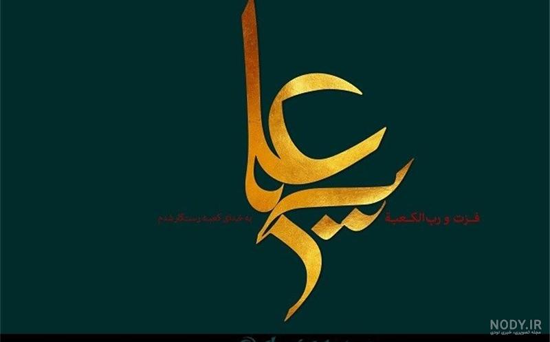 یا مولا علی