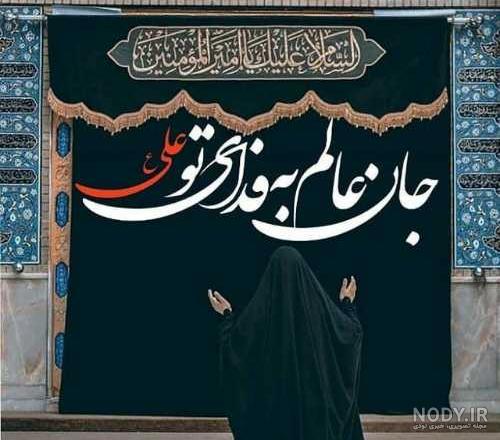 ۵۰ عکس پروفایل امام علی (ع) با طرح ها و جملات بسیار زیبا