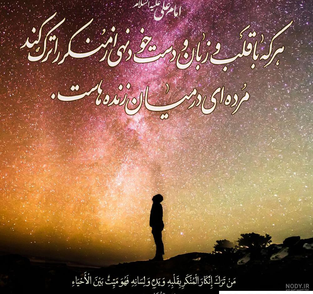 ۵۰ عکس پروفایل امام علی (ع) با طرح ها و جملات بسیار زیبا