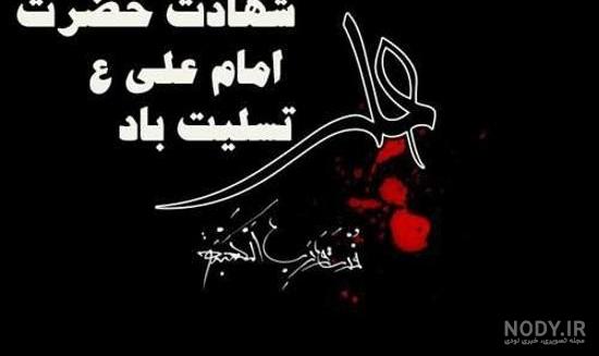۵۰ عکس پروفایل امام علی (ع) با طرح ها و جملات بسیار زیبا