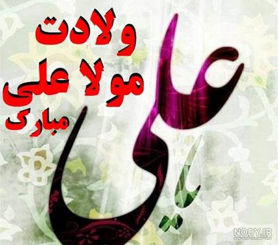 ۵۰ عکس پروفایل امام علی (ع) با طرح ها و جملات بسیار زیبا