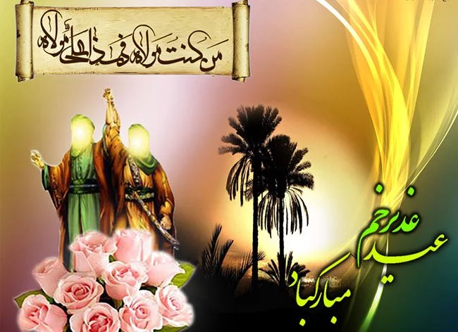 20 متن تبریک عید غدیر خم به سادات و سیدها برای استوری 20 متن تبریک عید غدیر خم به سادات و سیدها برای استوری