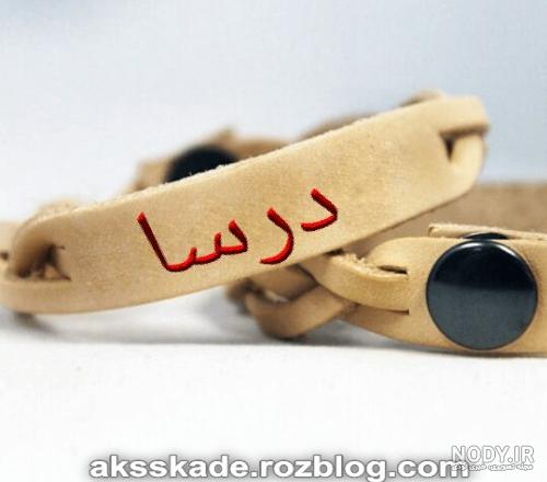 اسم دست‌نویس درسا سبک ایراندخت