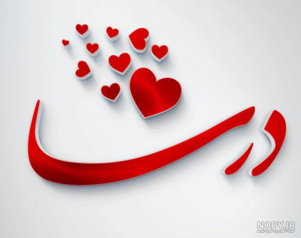 تبریک تولد به درسا با متن و جملات زیبا؛ درسا جان تولدت مبارک - ستاره