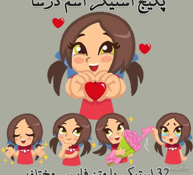 تبریک تولد به درسا با متن و جملات زیبا؛ درسا جان تولدت مبارک - ستاره