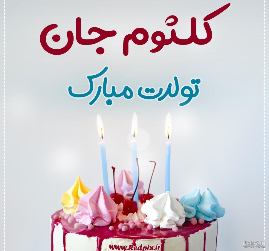 زندگینامه حضرت ام کلثوم (س) دختر امام علی (ع) زندگینامه حضرت ام کلثوم (س) دختر امام علی (ع)