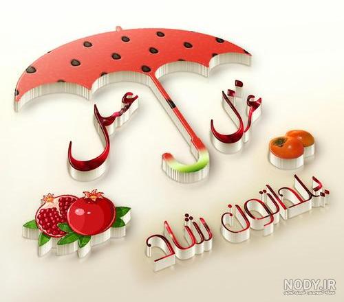 عکس نوشته اسم درسا جدید - عکس نودی