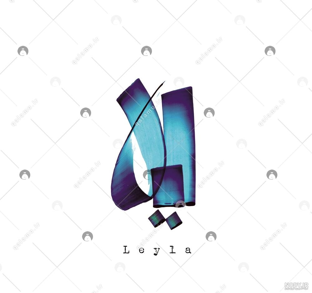عکس نوشته برای اسم لیلا