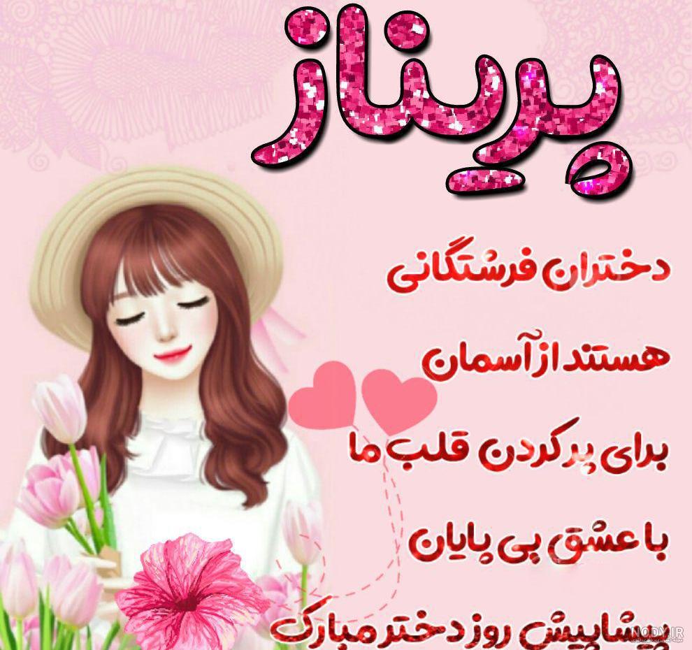 عکس نوشته برای تبریک تولد اسم درسا - تــــــــوپ تـــــــــاپ