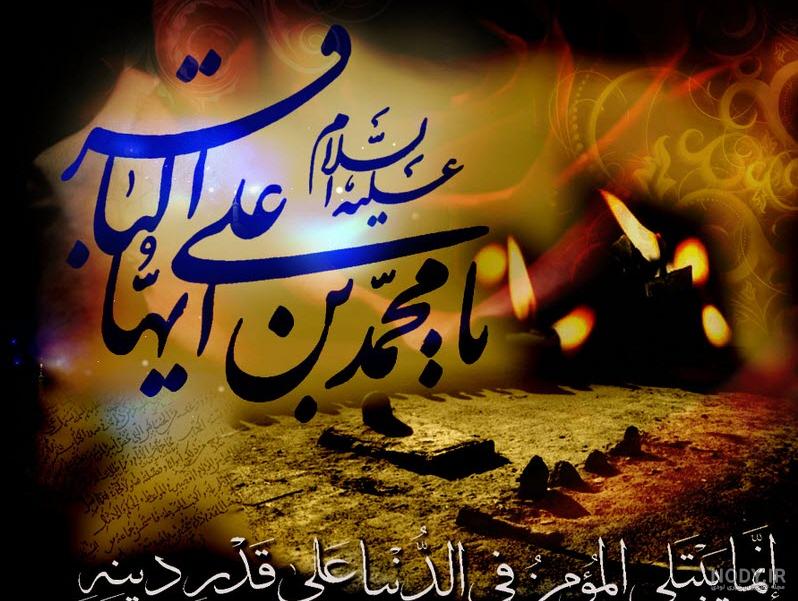 عکس نوشته تسلیت شهادت امام محمد باقر عکس نوشته تسلیت شهادت امام محمد باقر
