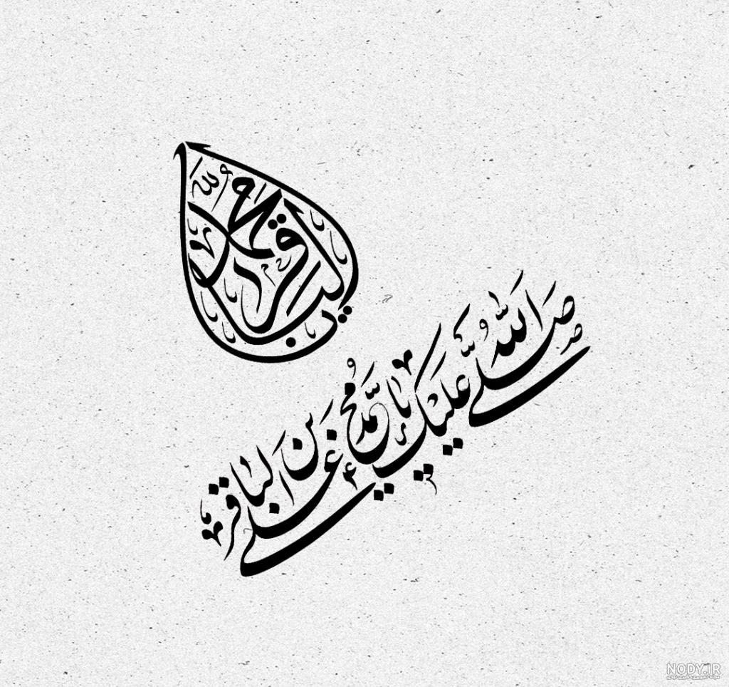 عکس نوشته شهادت امام محمد باقر باکیفیت بالا برای پروفایل و استوری عکس نوشته شهادت امام محمد باقر باکیفیت بالا برای پروفایل و استوری
