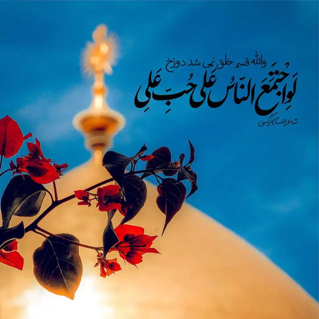 عکس نوشته غدیری