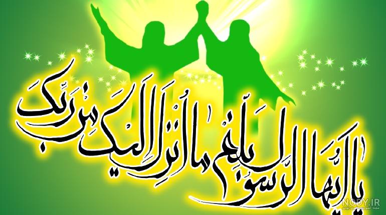 عکس نوشته متحرک عید غدیر خم عکس نوشته متحرک عید غدیر خم