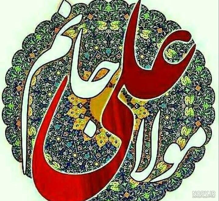 عکس نوشته متحرک عید غدیر خم عکس نوشته متحرک عید غدیر خم