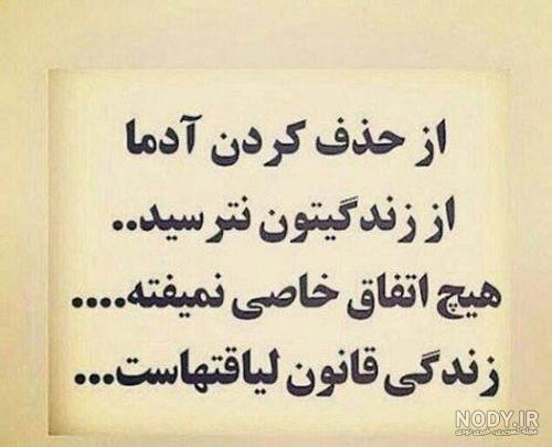 عکس نوشته در مورد لیاقت آدما