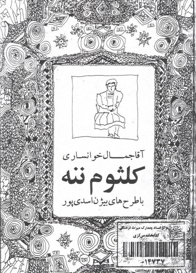 عکس پروفایل تبریک تولد اسم کلثوم به انگلیسی Kolsoum | پروفایل گرام عکس پروفایل تبریک تولد اسم کلثوم به انگلیسی Kolsoum | پروفایل گرام