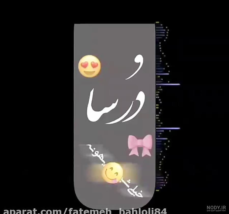 عکس پروفایل روز دختر مبارک با اسم دلخواه شما