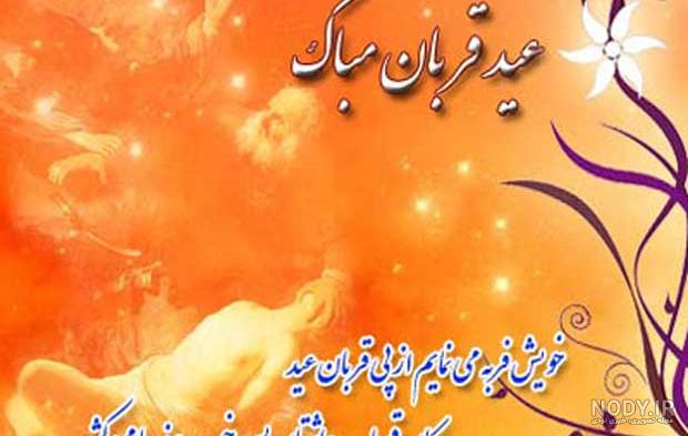 عکس پروفایل عید غدیرخم 1403 برای استوری اینستاگرام و تلگرام • مجله تصویر  زندگی