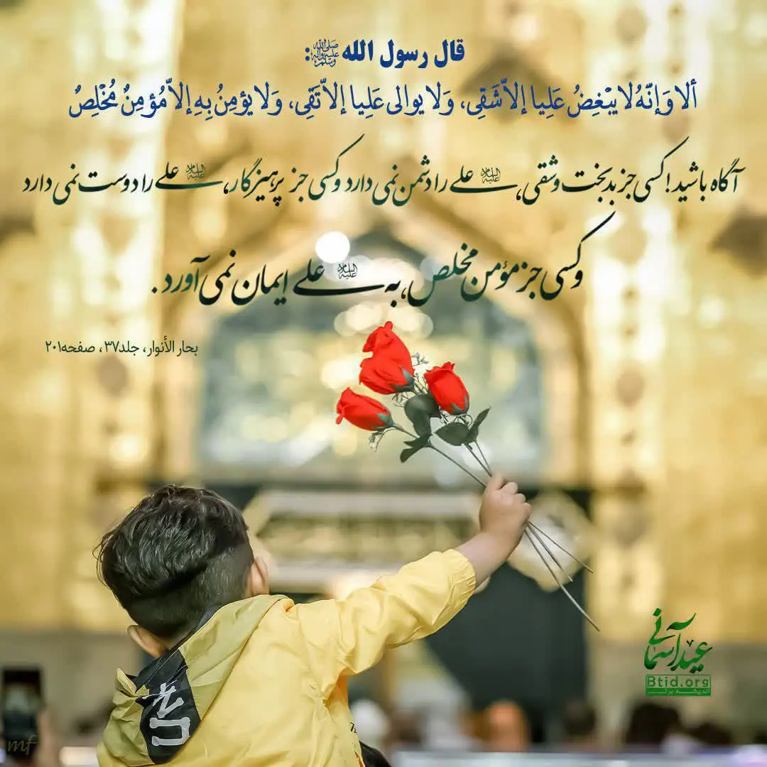 عکس پروفایل عید غدیرخم 1403 برای استوری اینستاگرام و تلگرام • مجله تصویر  زندگی