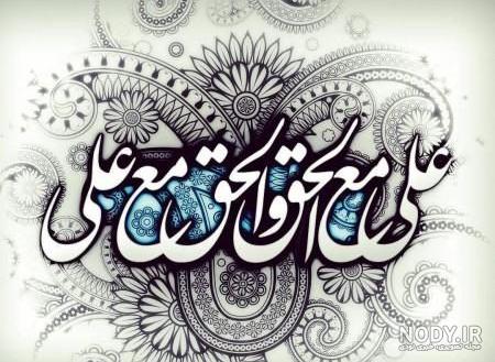 پروفایل عید سعید غدیر جدید + عکس نوشته عید غدیر برای سادات پروفایل عید سعید غدیر جدید + عکس نوشته عید غدیر برای سادات