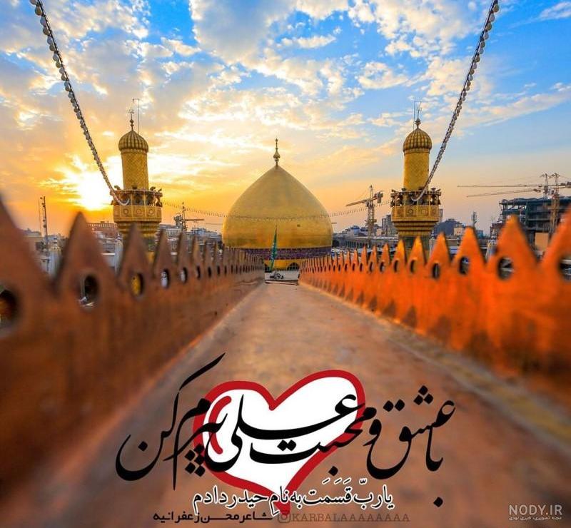 پروفایل عید غدیر مبارک | عکس نوشته عید غدیر خم مبارک
