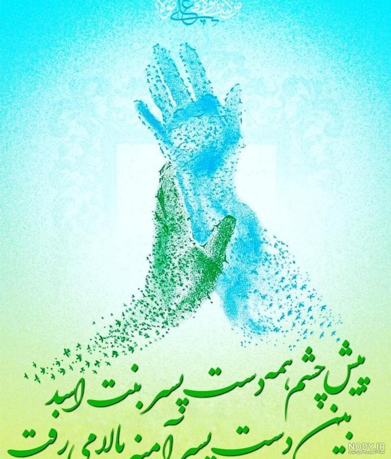 کاملترین مجموعه عکس نوشته عید غدیر خم مخصوص پروفایل و استوری | جدول یاب کاملترین مجموعه عکس نوشته عید غدیر خم مخصوص پروفایل و استوری | جدول یاب