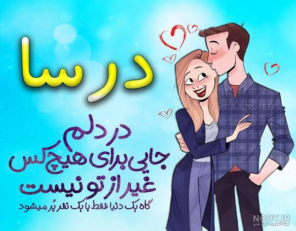 ۱۳۰ عکس تبریک شب یلدا با اسم دخترانه و پسرانه (استوری و استاتوس)