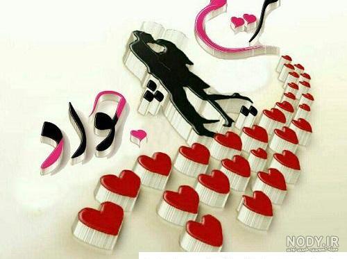 استیکر اسم دونفره محمد و معصومه – تورکی آذربایجانی – قونشو