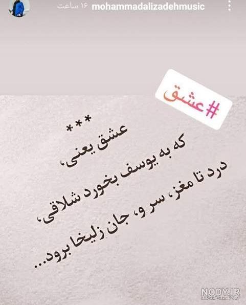 جملات عاشقانه و زیبا درباره ی اسم محمد - تــــــــوپ تـــــــــاپ