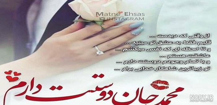 طراحي هاي عاشقانه محمدحسين نوری