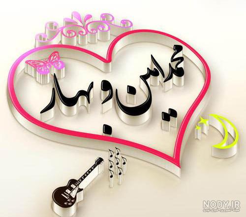 عکس اسم محمد طرح گرافیکی نام محمد - تــــــــوپ تـــــــــاپ