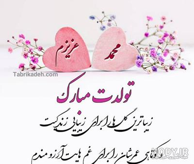 عکس عاشقانه تبریک تولد برای همسر و عشق + جملات کپشن تبریک تولد عاشقانه عکس عاشقانه تبریک تولد برای همسر و عشق + جملات کپشن تبریک تولد عاشقانه