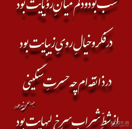 عکس نوشته برای عشقم محمد