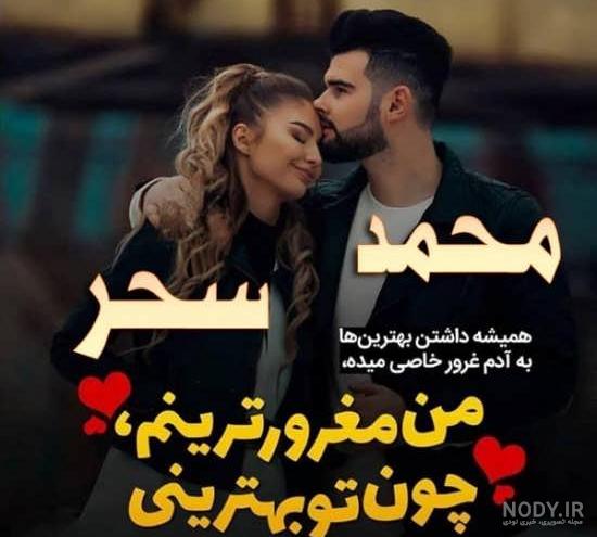عکس نوشته در مورد اسم امیر محمد - عکس نودی