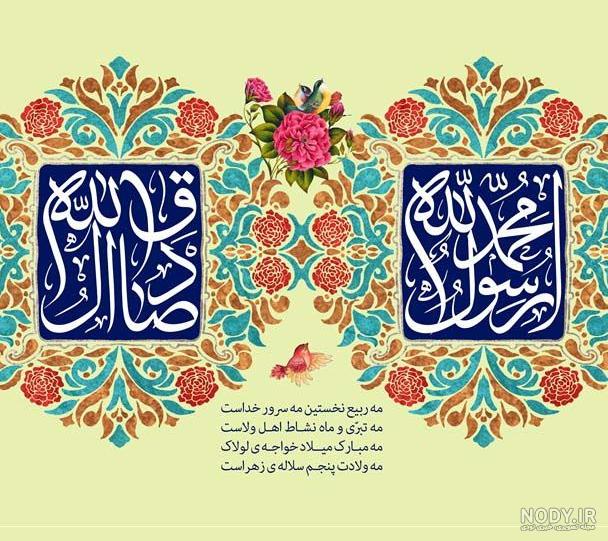 عکس نوشته های نام حضرت محمد عکس نوشته های نام حضرت محمد