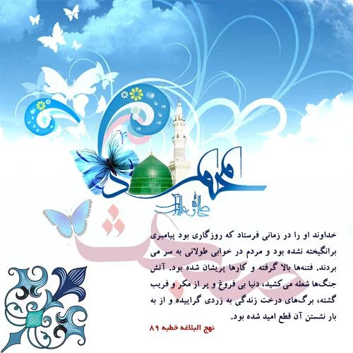 عکس نوشته و پروفایل عید مبعث رسول اکرم ۱۴۰۲ مبارک جدید و زیبا