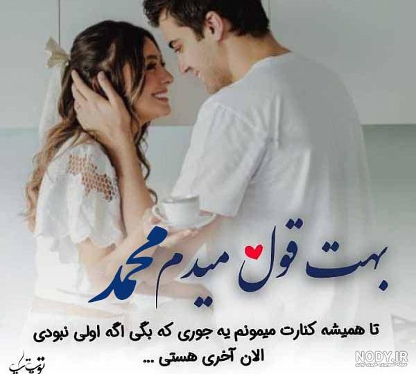 عکس پروفایل اسم محمد با طرح های گرافیکی و زیبای فارسی و انگلیسی