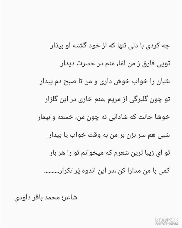 محمدم عکس نوشته عاشقانه محمد