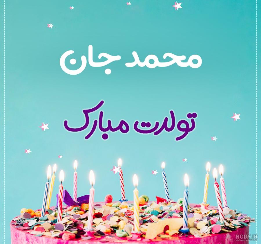 پیام و متن تبریک تولد همسر - فردای تازه پیام و متن تبریک تولد همسر - فردای تازه