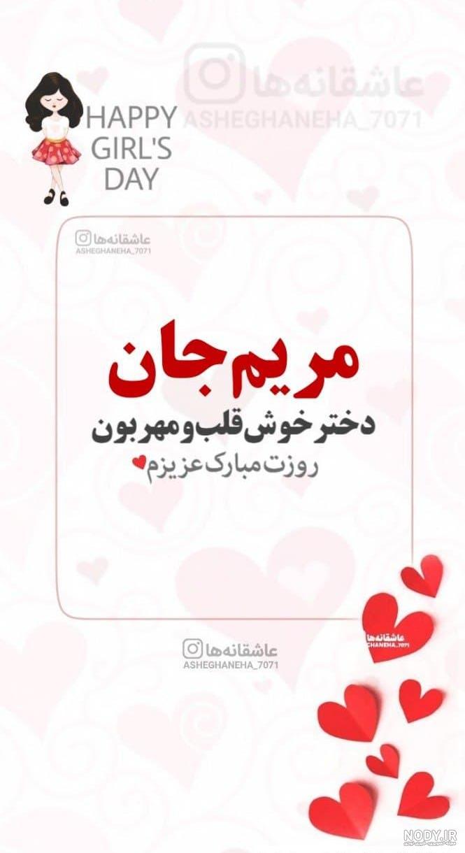 استیکر رضا و مریم | استیکرکده استیکر رضا و مریم | استیکرکده