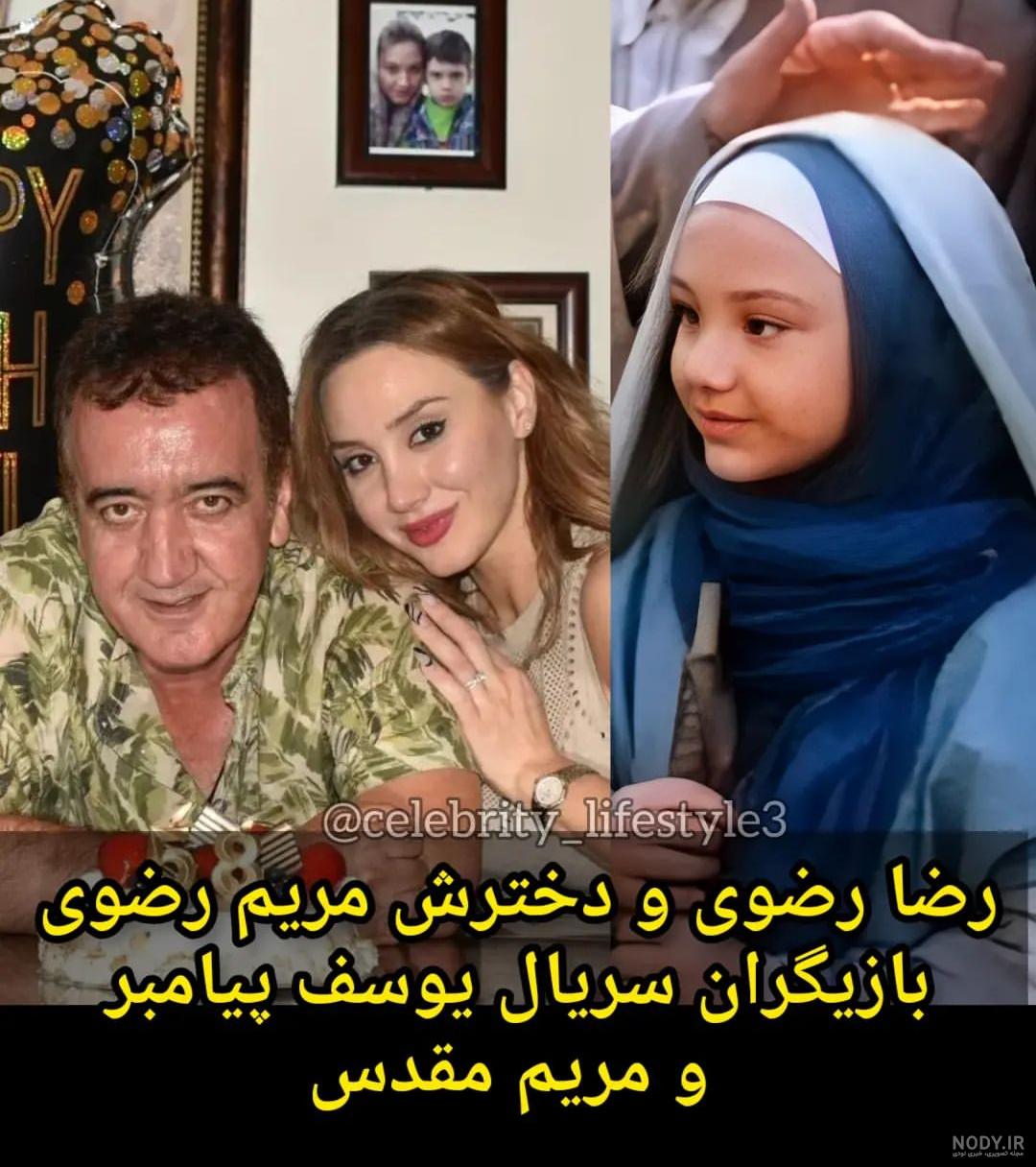 بیوگرافی مریم رضوی بازیگر نقش کودکی مریم مقدس +عکس جدید و اینستاگرام - مجله شبونه بیوگرافی مریم رضوی بازیگر نقش کودکی مریم مقدس +عکس جدید و اینستاگرام - مجله شبونه