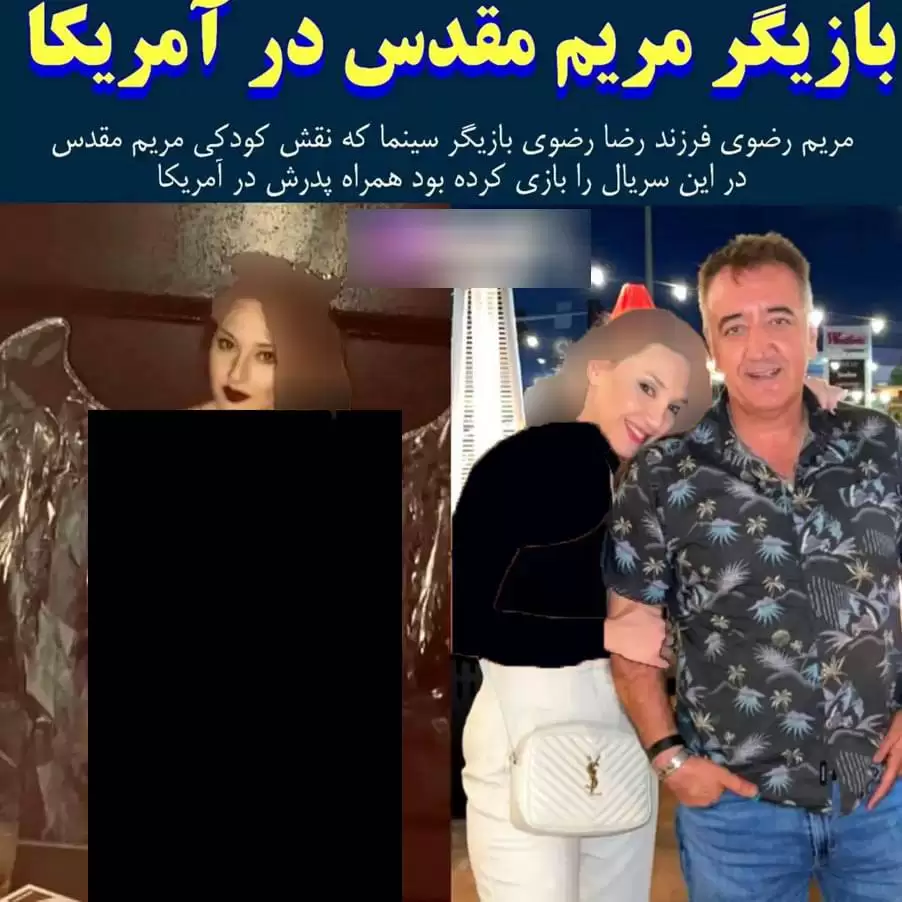 عکس بازیگر مریم رضوی