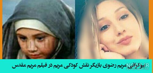 عکس مریم رضوی - عکس نودی عکس مریم رضوی - عکس نودی