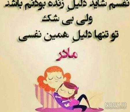 عکس نوشته تشکر و قدردانی از مادر + اشعار زیبا برای مادر عزیز