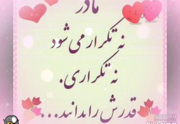عکس نوشته مرسی که هستی عزیزم - عکس نودی