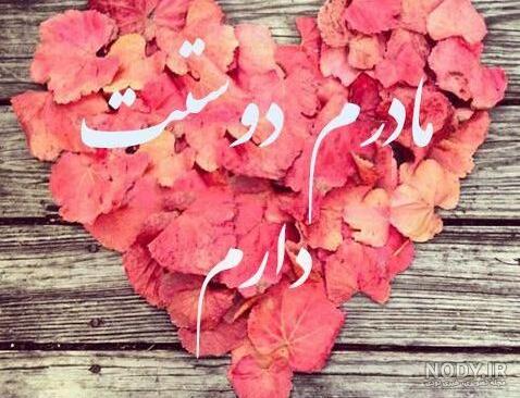 عکس نوشته در مورد مرسی که هستی ۱۴۰۰ - عکس نودی