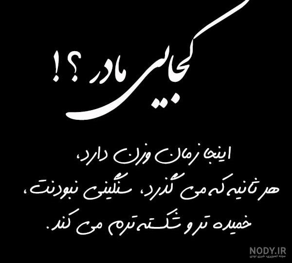 فرارو | ۲۵ پیام تبریک تولد به مادر؛ جملات احساسی و زیبا برای تولد مادر