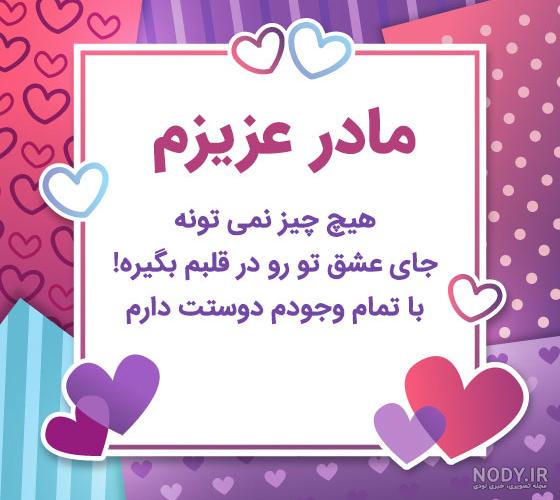 متن تبریک روز مادر 1402 | عکس نوشته های روز مادر مبارک برای پروفایل