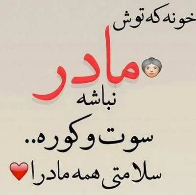 متن تشکر از زحمات پدر و مادر | عکس پروفایل تشکر از مادر و پدر