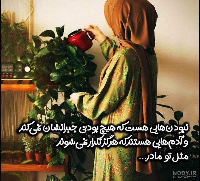 مرسی که هستی مامانم - عکس ویسگون